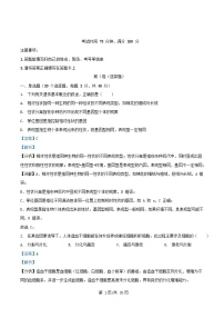 四川省内江市资中县2024_2025学年高一生物下学期3月月考试题含解析