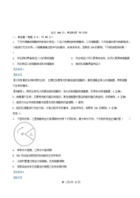 四川省遂宁市2024_2025学年高一生物下学期3月月考试题含解析