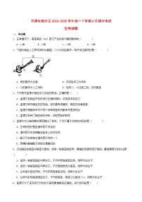 天津市部分区2024_2025学年高一生物下学期期中练习