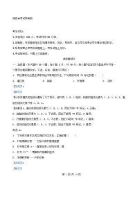 浙江省杭州市2024_2025学年高一生物下学期4月期中试题含解析