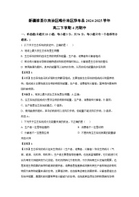 2024-2025学年新疆维吾尔自治区喀什地区莎车县高二下学期4月期中生物试卷（解析版）