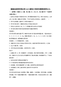 湖南名校联考联合体2025届高三考前仿真模拟联考(三)生物试卷（解析版）