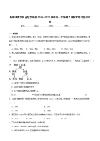 新疆喀什地区莎车县2024-2025学年高一下学期7月期末考试生物试卷