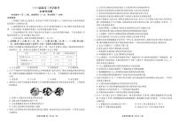 广东省衡水金卷2026届新高三上学期8月开学考-生物试题+答案