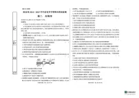 甘肃省临夏州2025届新高二下学期7月期末质量监测-生物试题+答案