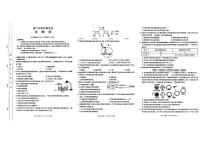 甘肃省庆阳市2024-2025学年高二下学期期末考试生物试卷（PDF版附答案）