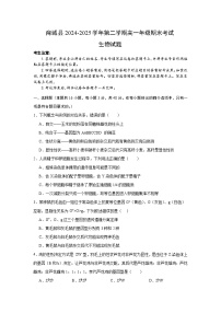 河南省信阳市商城县2024-2025学年高一下学期期末考试生物试卷（Word版附答案）