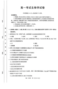 辽宁省辽阳市2024-2025学年高一下学期期末考试 生物试卷