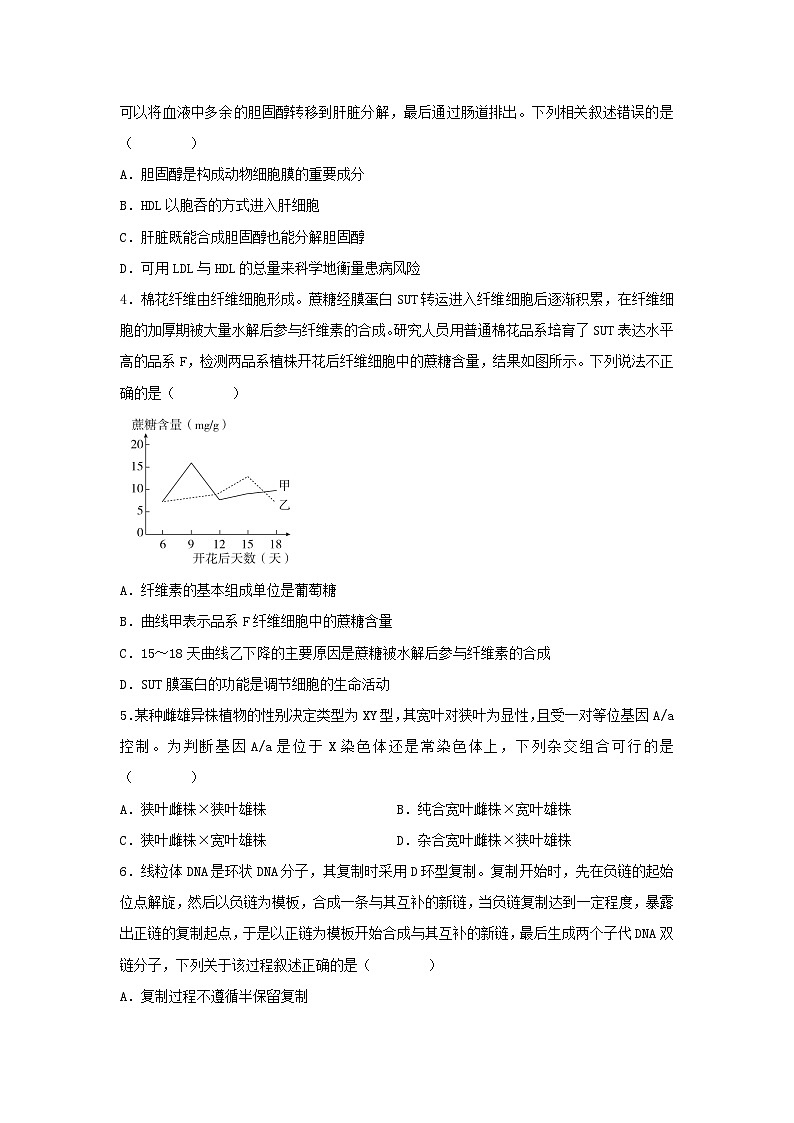 湖南省2024_2025学年高三生物上学期10月联考试题含解析第2页