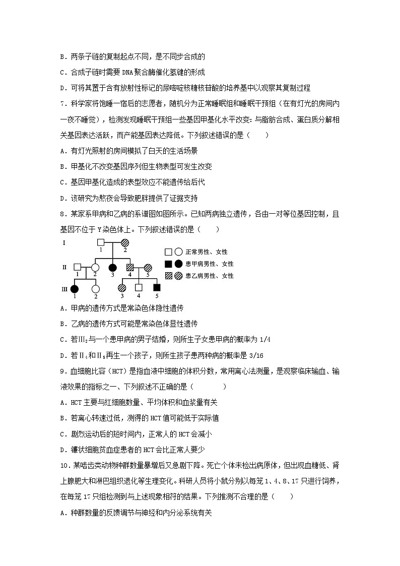 湖南省2024_2025学年高三生物上学期10月联考试题含解析第3页