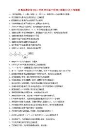 江苏省海安市2024_2025学年高三生物上学期10月月考试题