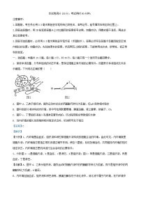 山东省济南市2024_2025学年高二生物上学期期末考试试题含解析