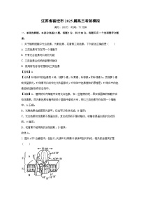 江苏省宿迁市2025届高三考前模拟生物试卷（解析版）