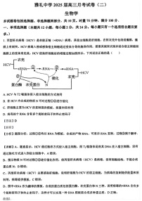 2025届湖南省长沙雅礼中学高三下学期10月考（二）-生物试卷（含答案）