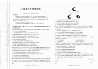 2025届四川金太阳高三下学期10月联考-生物试题(含答案)