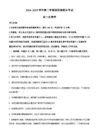 内蒙古自治区鄂尔多斯市西四旗联考2024-2025学年高二下学期7月期末生物试题（有答案）含答案解析