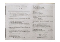 河北省廊坊市2024-2025学年高一下学期期末考试 生物试卷