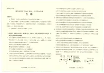 云南省临沧地区中学2024—2025学年高三下学期入学考试生物试题(含答案)含答案解析