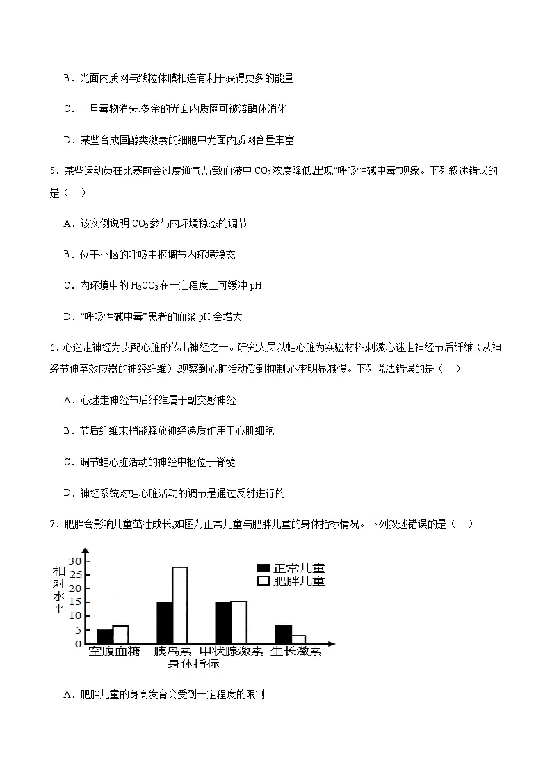 云南省曲靖市宣威市部分学校2024-2025学年高二下学期学业水平检测生物试卷(含答案)含答案解析第2页