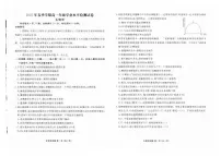 云南省曲靖市宣威市部分学校2024-2025学年高一下学期学业水平检测生物试卷(图片版,有解析)含答案解析