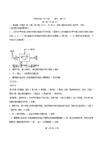 黑龙江省哈尔滨市2024_2025学年高二生物上学期期末考试试题含解析