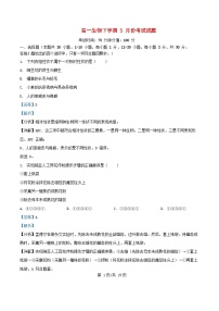 黑龙江省牡丹江市2024_2025学年高一生物下学期3月月考试题含解析