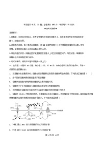湖北省2025届高三生物下学期4月调研模拟考试试卷