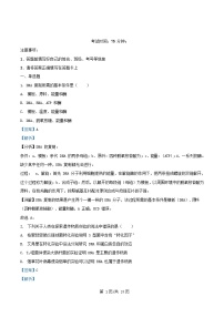 四川省内江市2024_2025学年高一生物下学期期中测试试题含解析 (1)