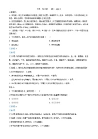 辽宁省葫芦岛市2024_2025学年高二生物上学期期末考试试题含解析