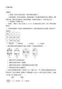 四川省南充市2024_2025学年高一生物下学期5月月考试题