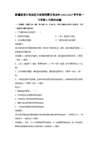 新疆维吾尔自治区巴音郭楞蒙古自治州2024-2025学年高一下学期6月期末生物试题（解析版）