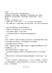 湖南省2025届高三生物下学期模拟卷二试题含解析