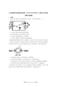 2024～2025学年山东省青岛西海岸新区胶南第一高级中学高二下6月考生物试卷(含答案)