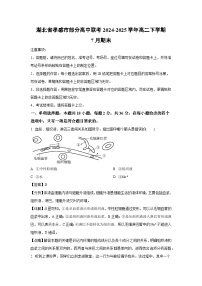 湖北省孝感市部分高中联考2024-2025学年高二下学期7月期末生物试卷（解析版）