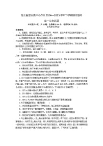 湖北省部分高中协作体2024-2025学年高一下学期6月期末联考生物试卷