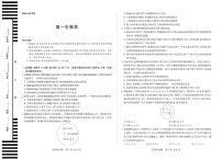 天一大联考湖南省2024-2025学年（下）高一年级期末考试生物试卷