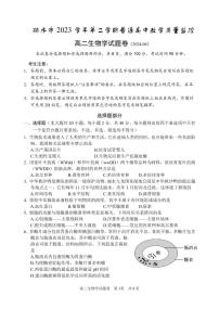 浙江省丽水市2023-2024学年高二下学期6月期末考试生物试卷+答案