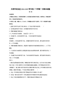天津市河东区2024-2025学年高一下学期7月期末试题生物试卷（解析版）