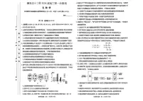 江西省赣抚吉十二校2026届高三上学期第一次联考生物试题（PDF版附解析）