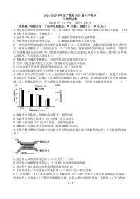四川省成都市第七中学2024-2025学年高三下学期2月入学考试生物试卷+答案(1)