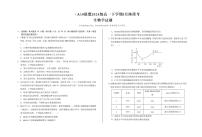 安徽省A10联盟2024-2025学年高一下学期3月阶段考生物试卷（含解析）