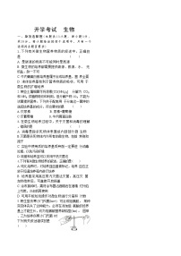 河北省沧州市盐山中学2024-2025学年高二下学期开学考试试题生物试卷