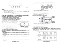 安徽省江淮十校2025-2026学年高三上学期第一次联考生物试卷