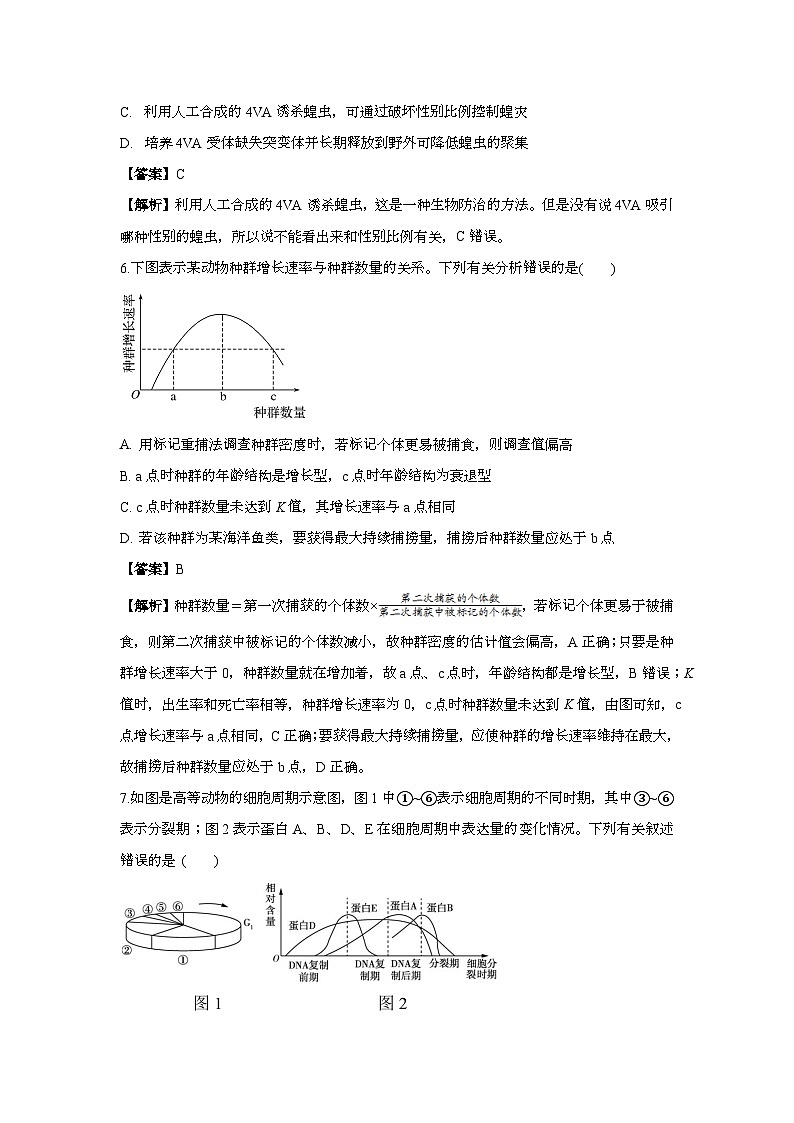白城一中2025级高三开学考生物试卷解析第3页