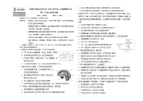 吉林省长春市朝阳区长春外国语学校2024-2025学年高二下学期开学考试生物试题