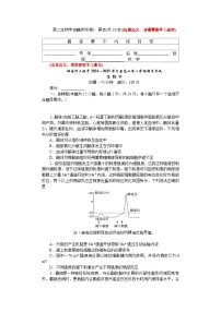 湖南师范大学附属中学2024-2025学年高二上学期1月期末试题生物试卷
