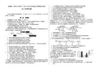 吉林省“BEST合作体”2024-2025学年高二上学期期末考试生物试题