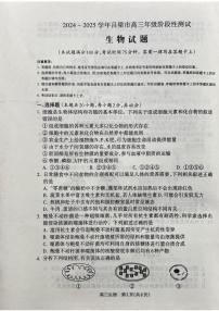 山西省吕梁市2024-2025学年高三上学期11月期中生物试题+答案