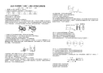 湖南省邵阳市第二中学2025-2026学年高二上学期入学考试生物试卷