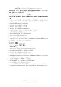 2024～2025学年北京市石景山区期末考试高二下生物试卷(含答案)